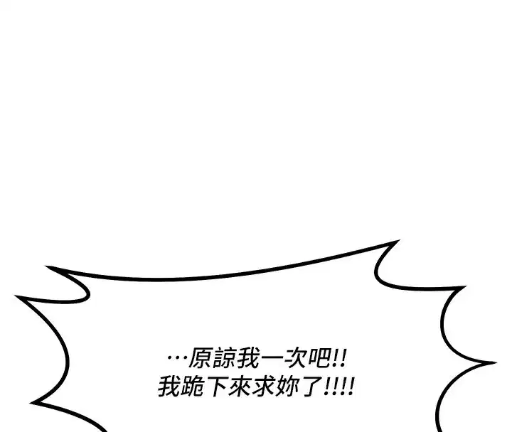 第6話-搖身一變的那個男人