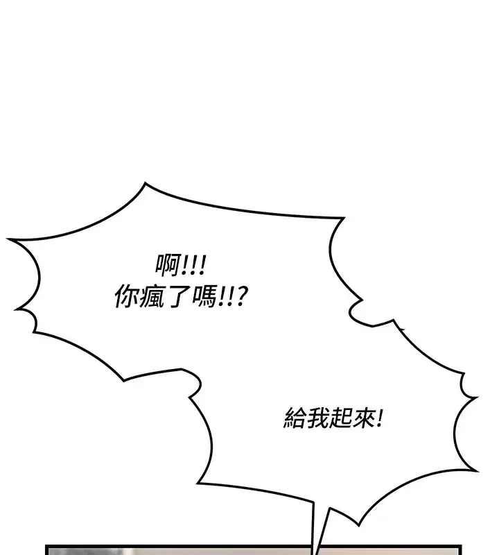第6話-搖身一變的那個男人