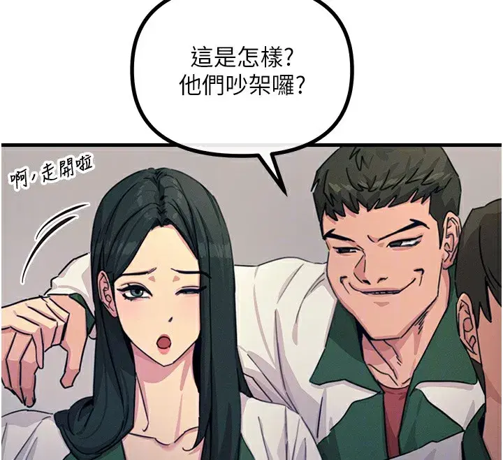 第6話-搖身一變的那個男人