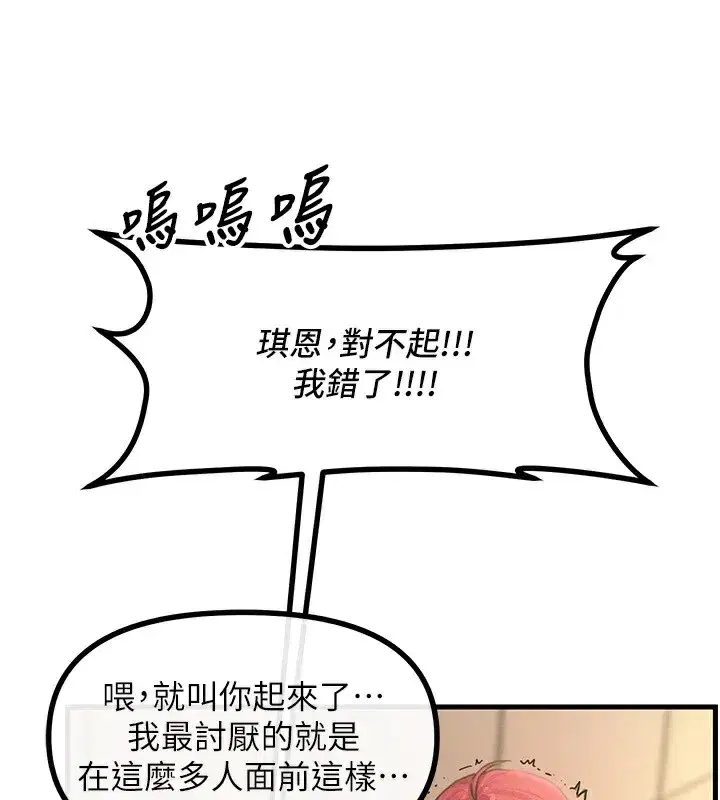 第6話-搖身一變的那個男人
