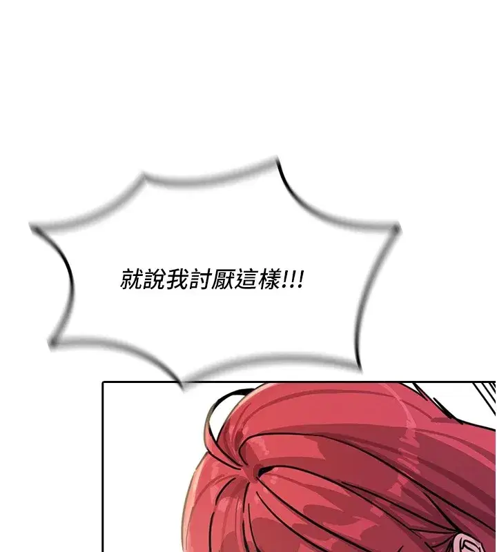 第6話-搖身一變的那個男人