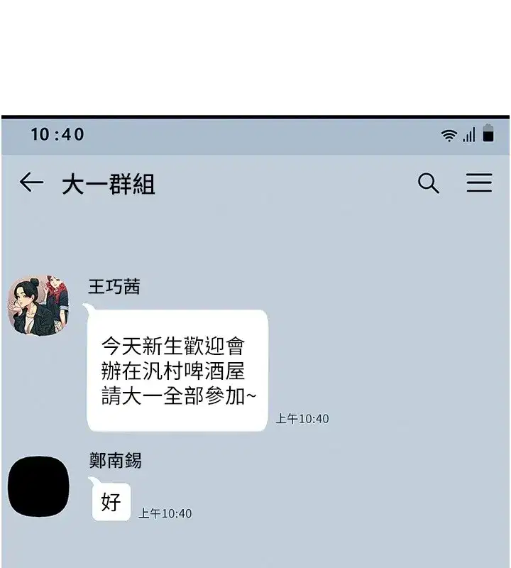 第7話-喜歡變態的學姐