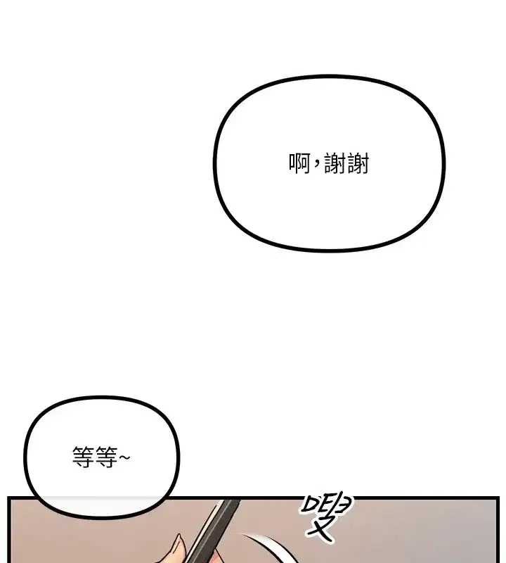 第7話-喜歡變態的學姐