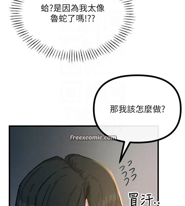 第7話-喜歡變態的學姐
