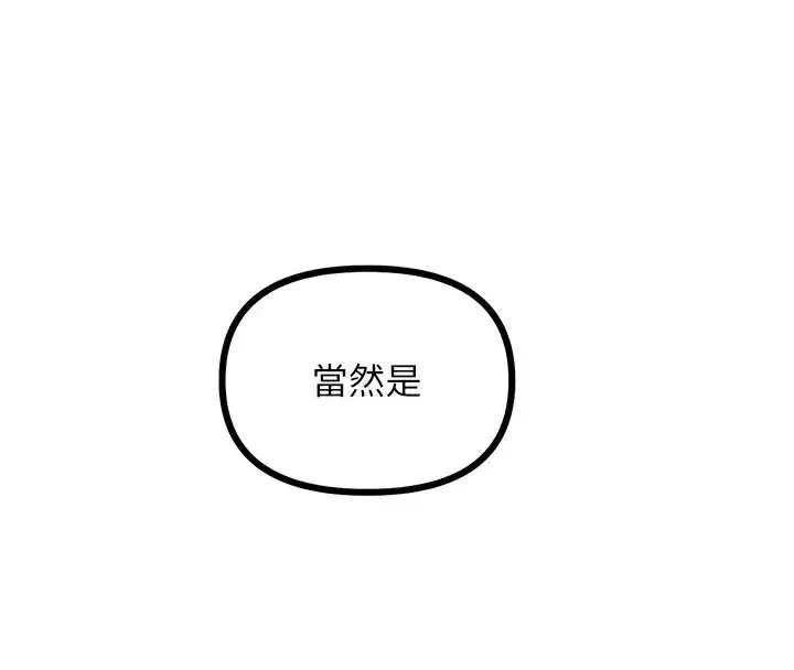 第7話-喜歡變態的學姐