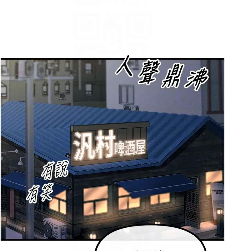 第7話-喜歡變態的學姐