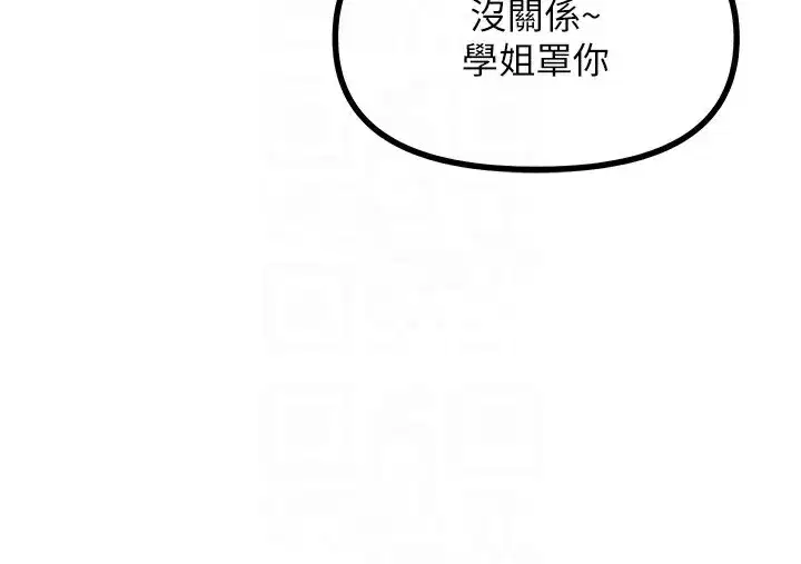 第7話-喜歡變態的學姐