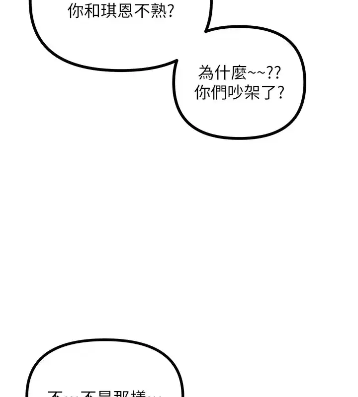 第7話-喜歡變態的學姐