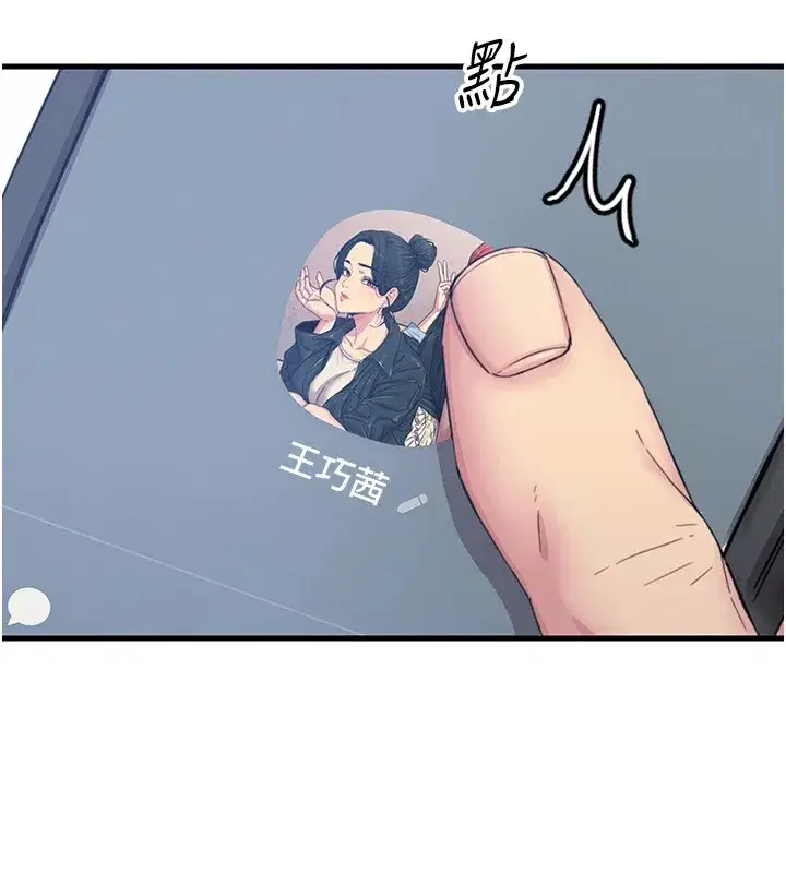 第7話-喜歡變態的學姐