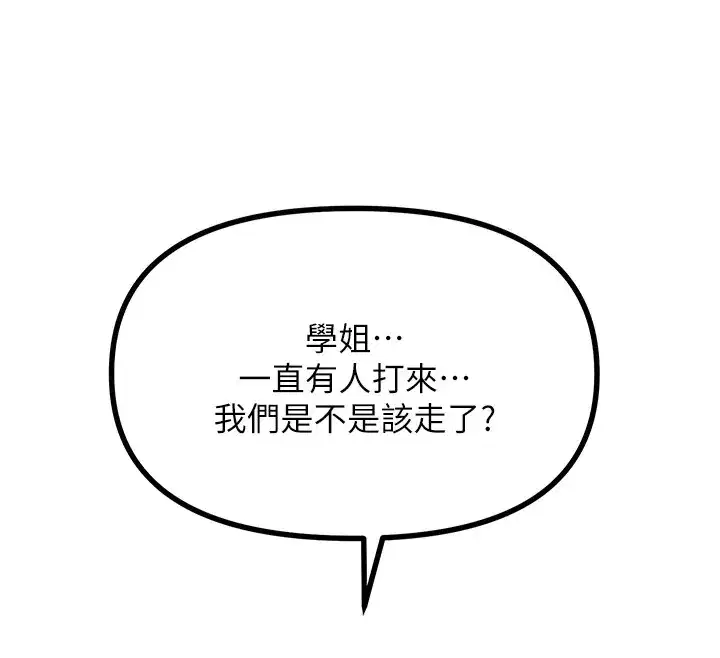 第7話-喜歡變態的學姐