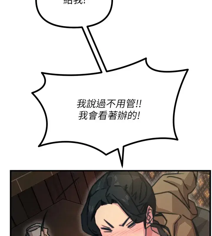 第7話-喜歡變態的學姐