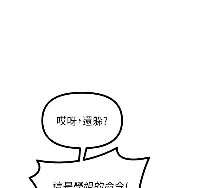 第7話-喜歡變態的學姐
