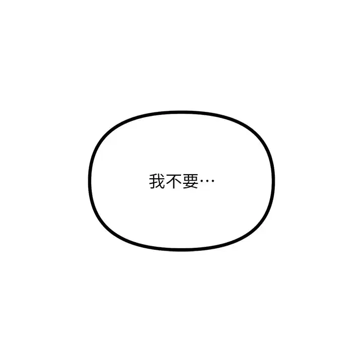 第7話-喜歡變態的學姐