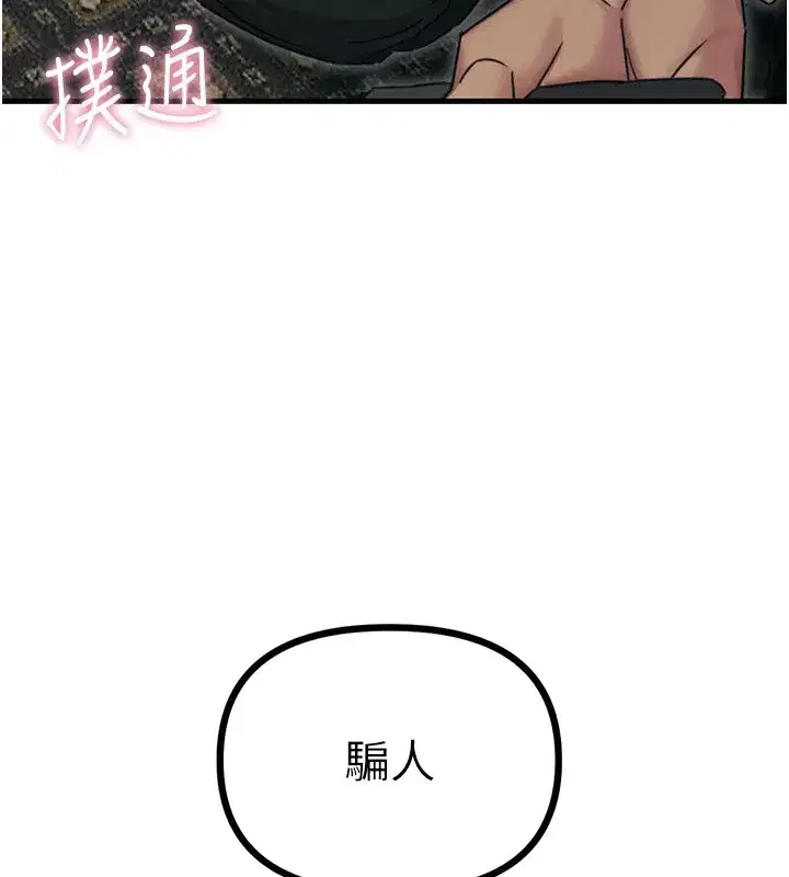 第7話-喜歡變態的學姐