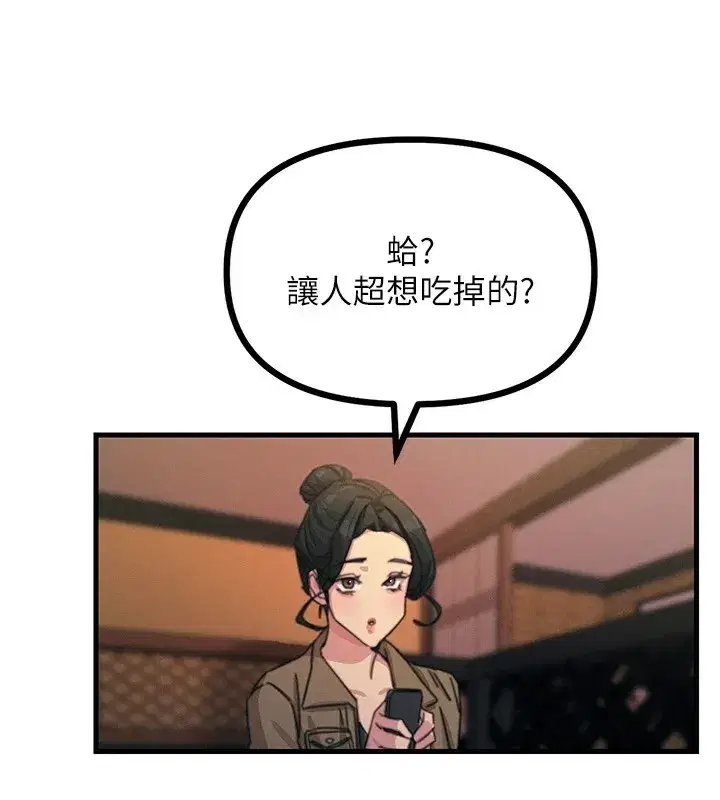 第7話-喜歡變態的學姐