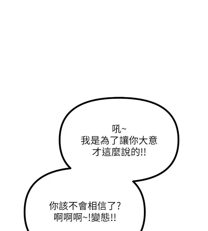 第7話-喜歡變態的學姐