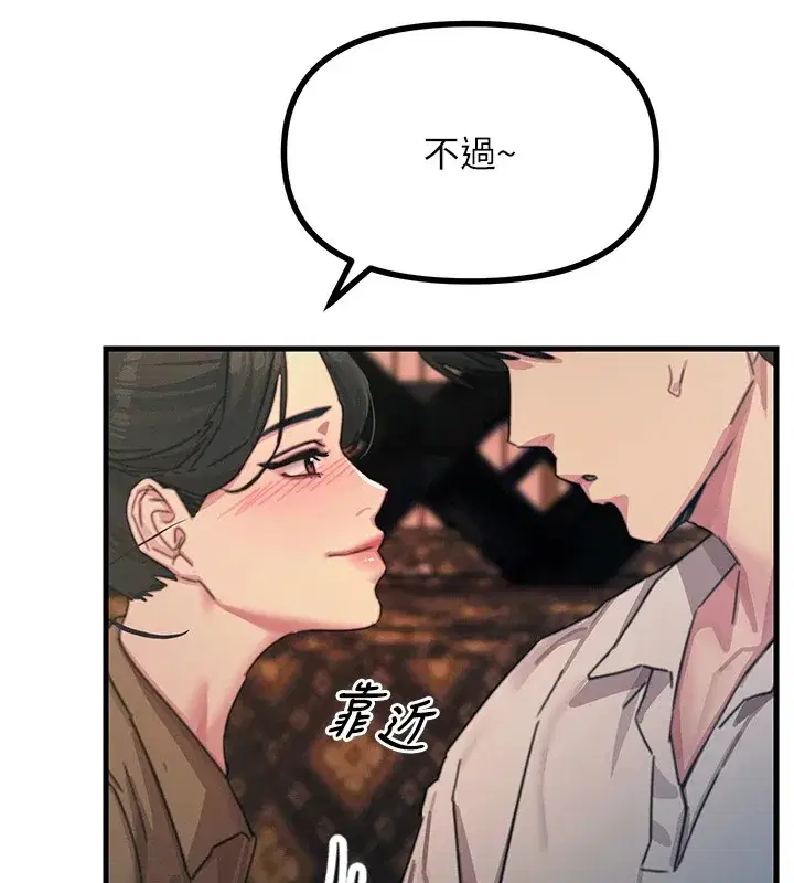 第7話-喜歡變態的學姐