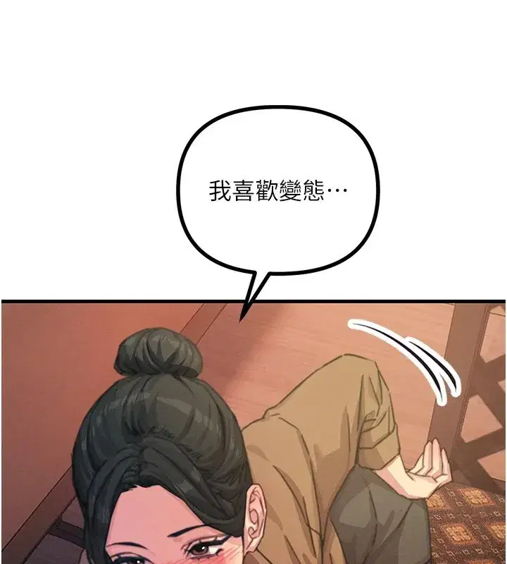 第7話-喜歡變態的學姐
