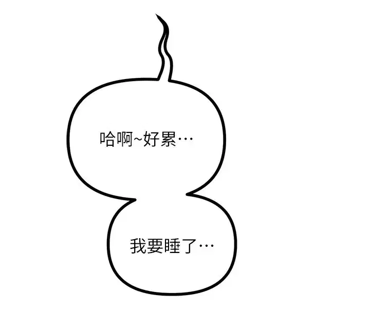 第7話-喜歡變態的學姐