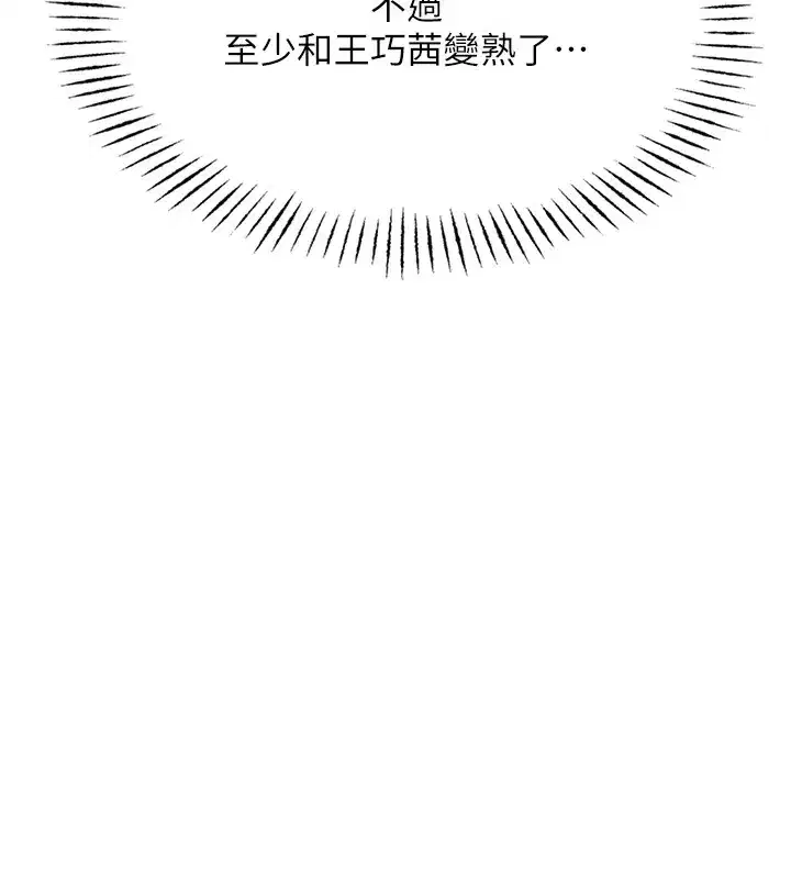 第7話-喜歡變態的學姐