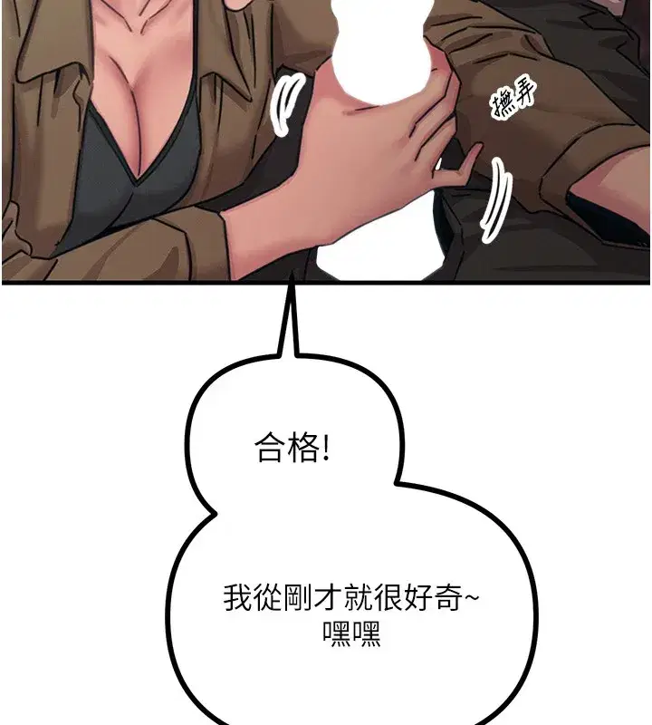 第7話-喜歡變態的學姐