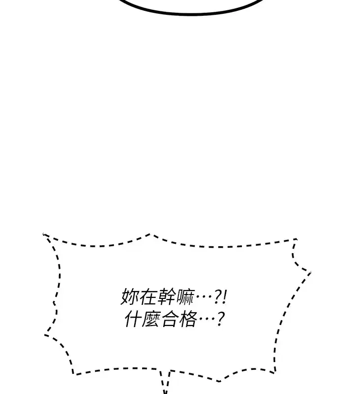 第7話-喜歡變態的學姐