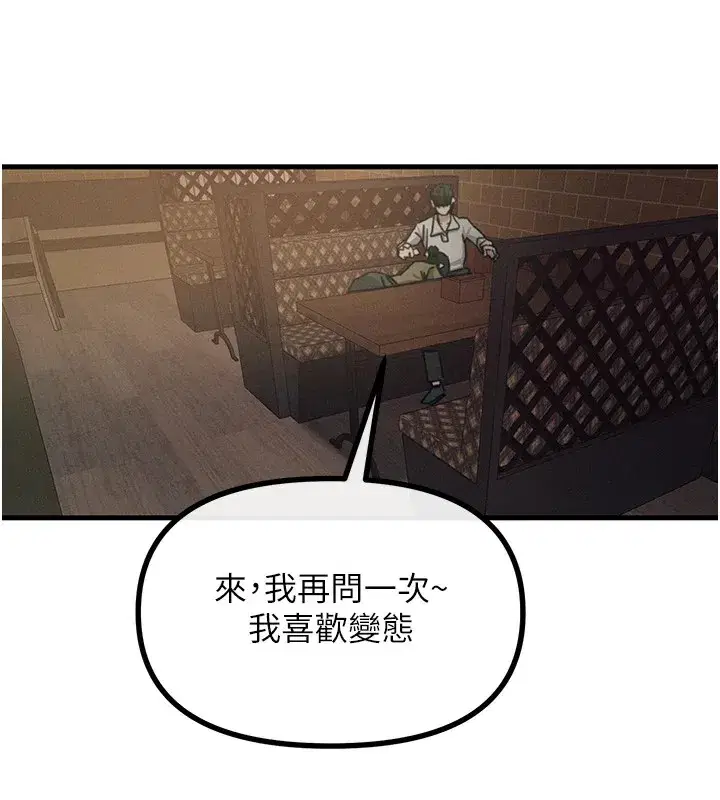 第7話-喜歡變態的學姐