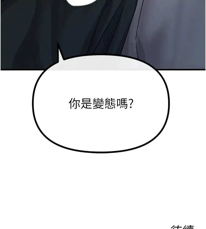 第7話-喜歡變態的學姐