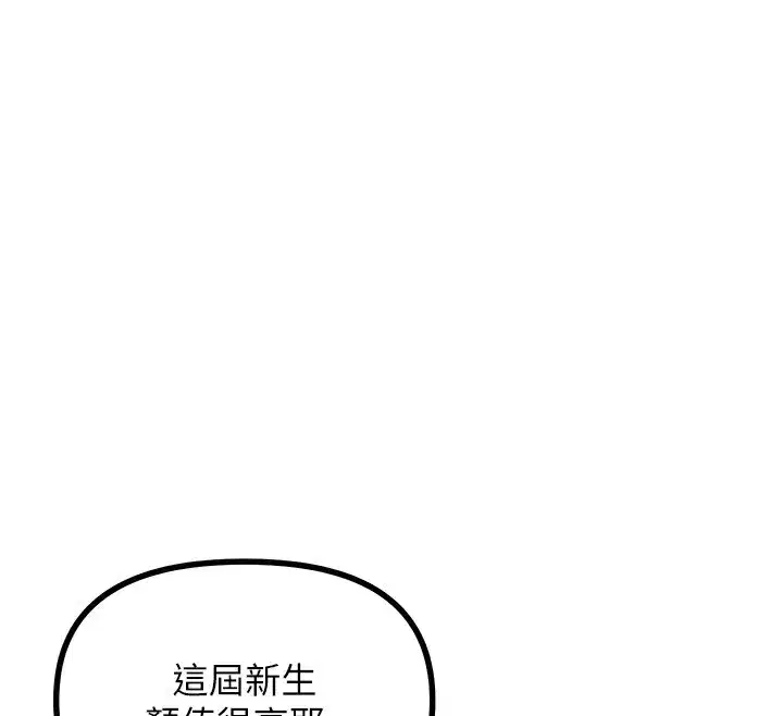 第7話-喜歡變態的學姐