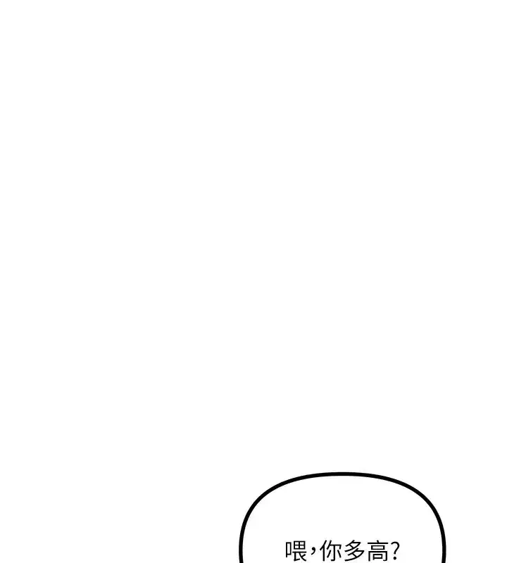 第7話-喜歡變態的學姐