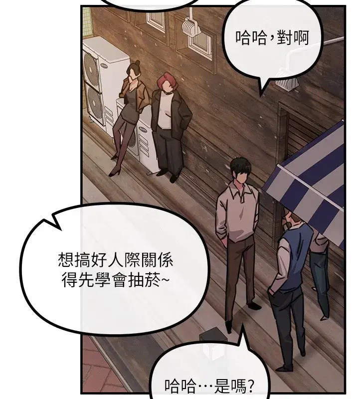 第7話-喜歡變態的學姐