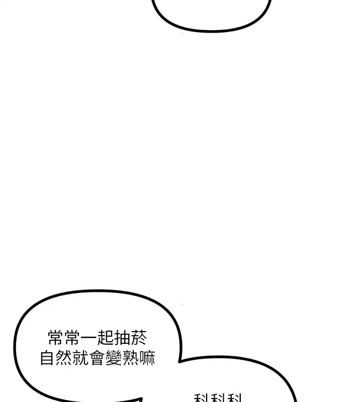 第7話-喜歡變態的學姐