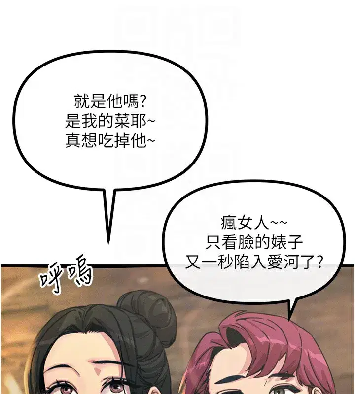 第7話-喜歡變態的學姐