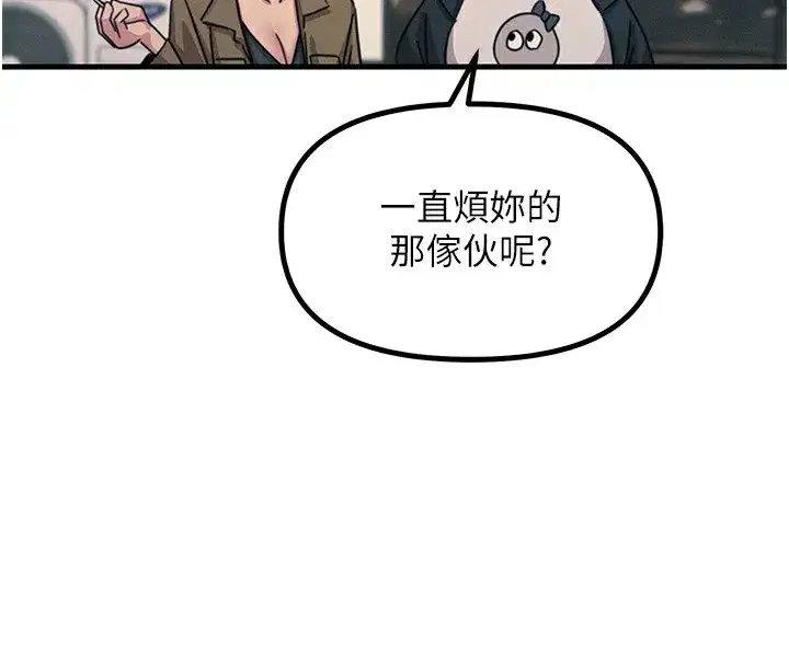 第7話-喜歡變態的學姐