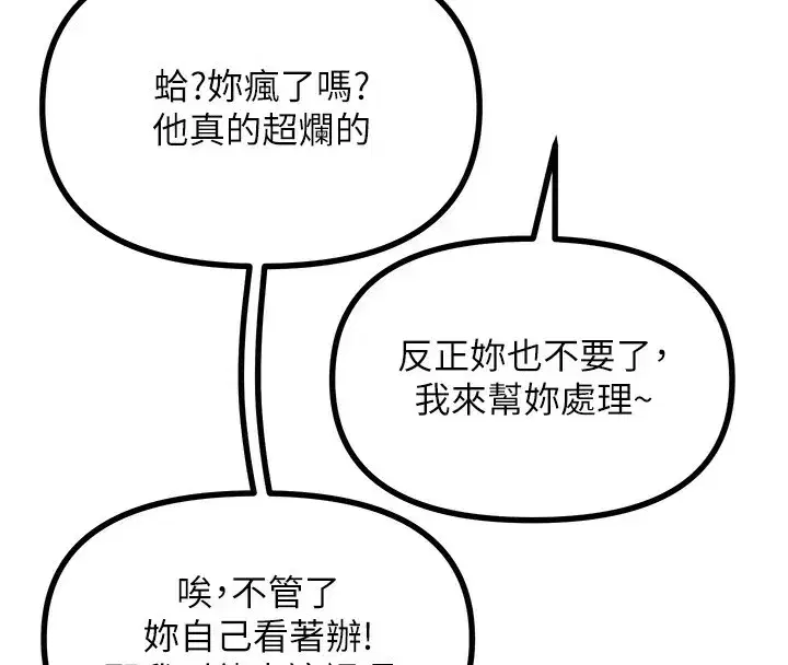 第7話-喜歡變態的學姐