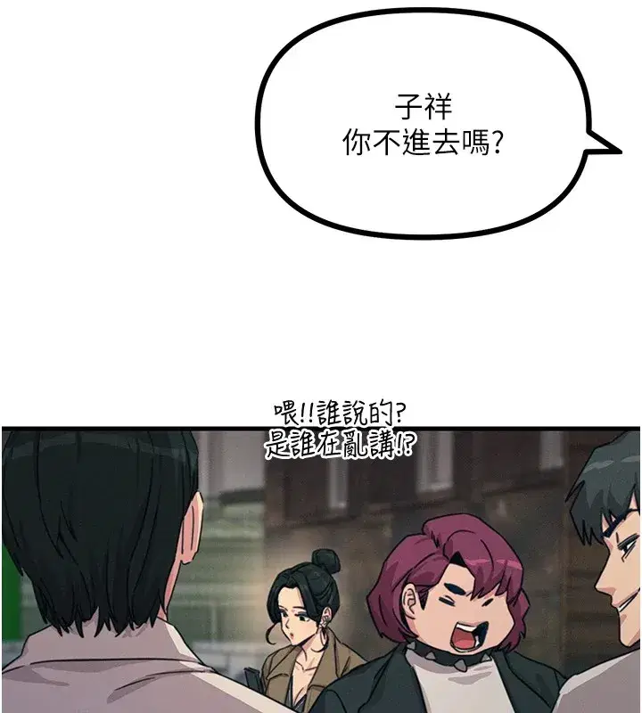 第7話-喜歡變態的學姐