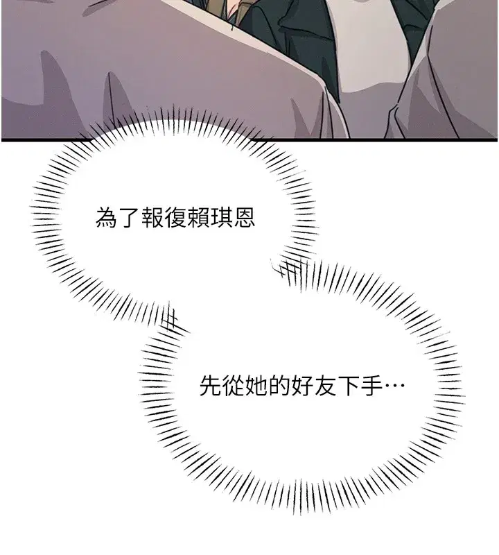第7話-喜歡變態的學姐