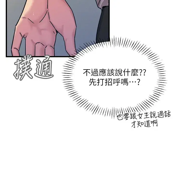第7話-喜歡變態的學姐