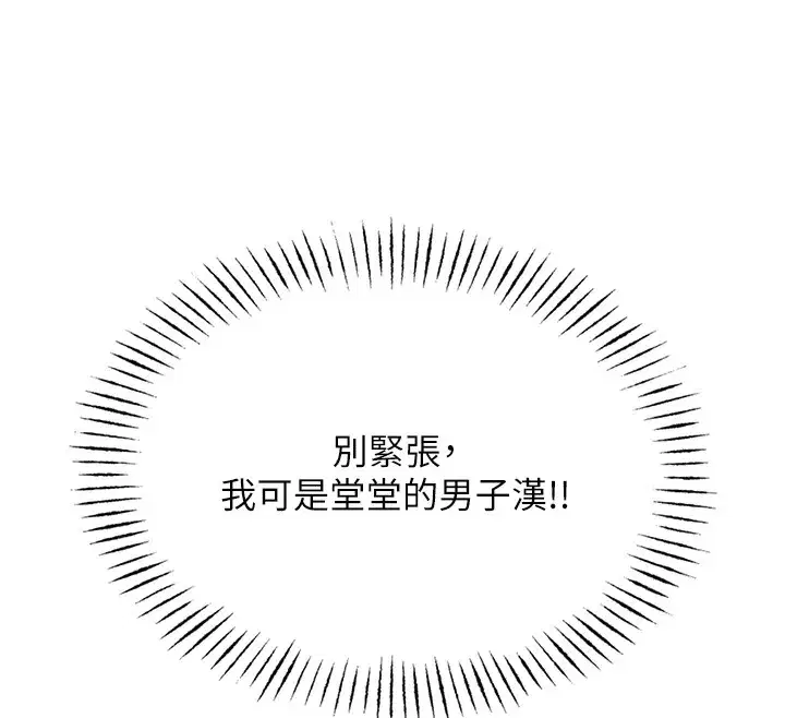 第7話-喜歡變態的學姐
