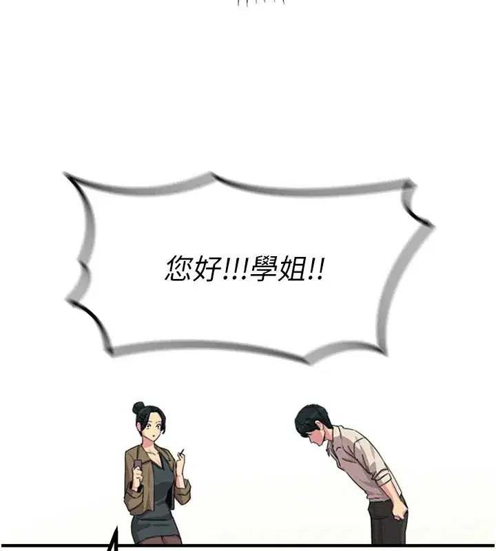 第7話-喜歡變態的學姐