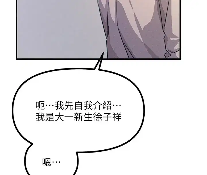 第7話-喜歡變態的學姐