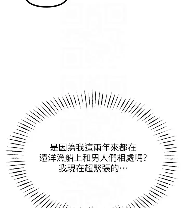 第7話-喜歡變態的學姐
