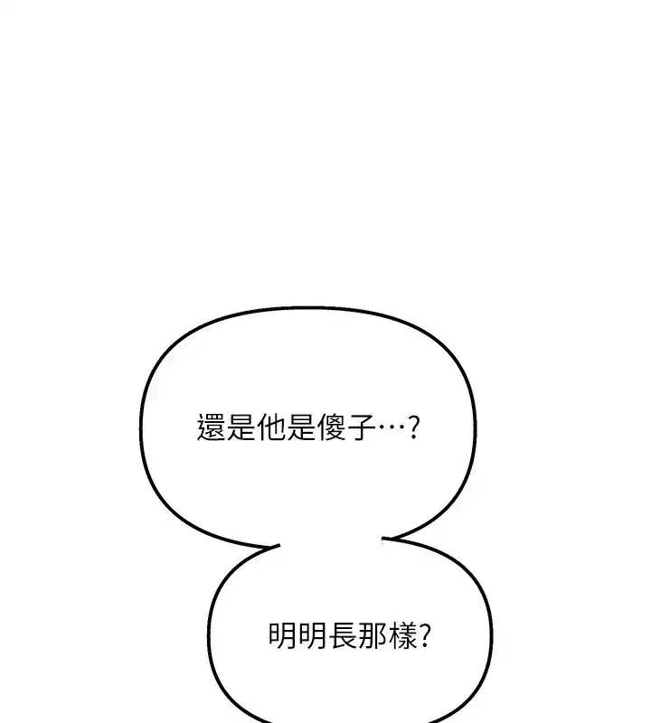 第7話-喜歡變態的學姐
