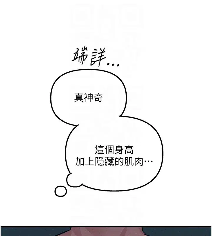 第7話-喜歡變態的學姐