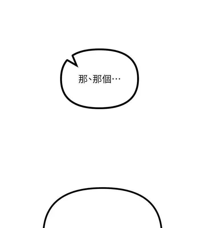 第7話-喜歡變態的學姐