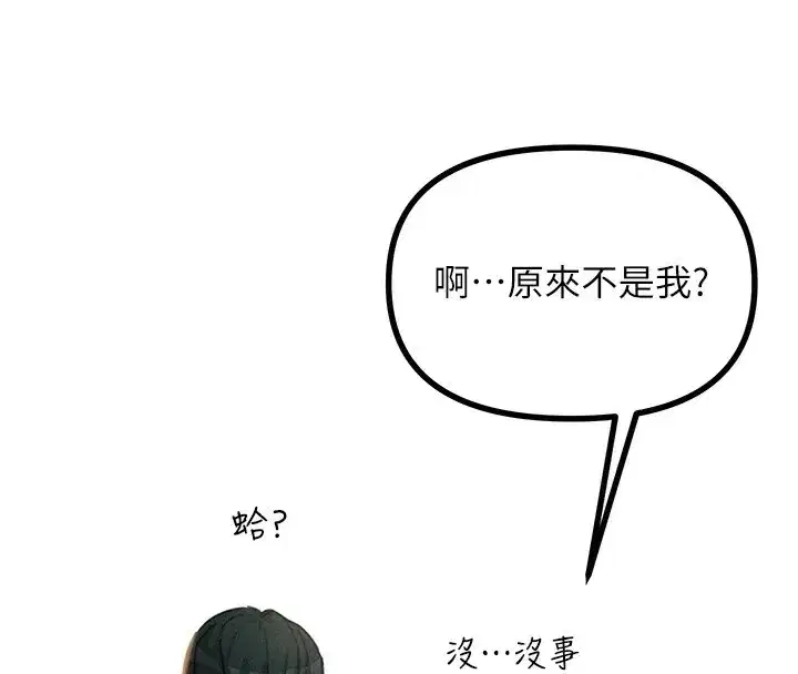 第7話-喜歡變態的學姐