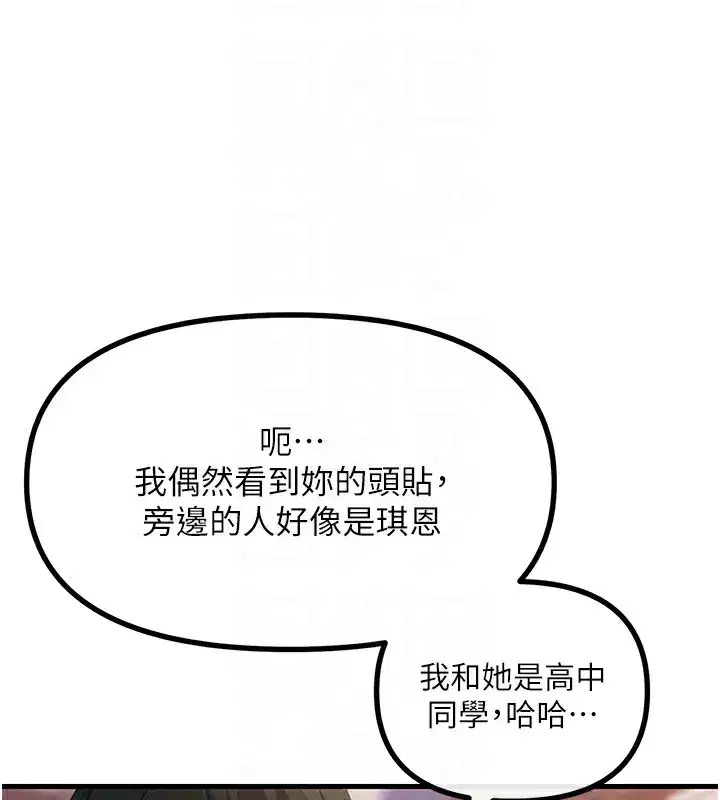 第7話-喜歡變態的學姐