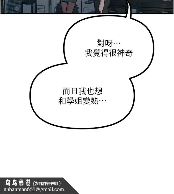 第7話-喜歡變態的學姐