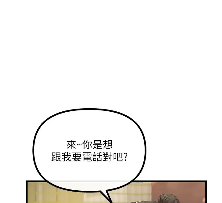 第7話-喜歡變態的學姐