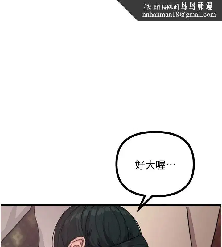第8話-先吃掉妳朋友吧